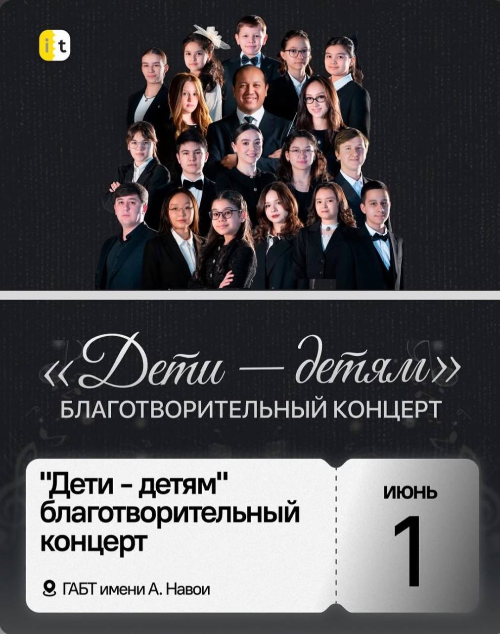 Event